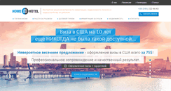Desktop Screenshot of home-hotel.info