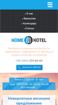 Mobile Screenshot of home-hotel.info