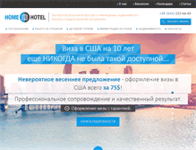 Tablet Screenshot of home-hotel.info